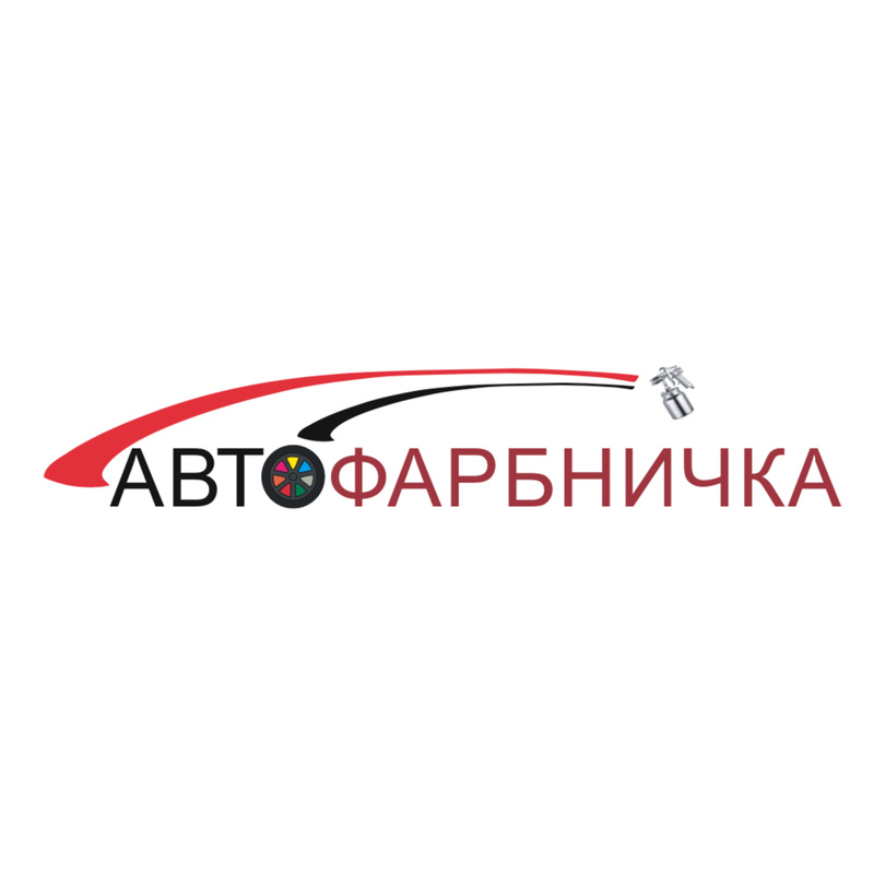 Зображення марки «abto · авто фарбничка»