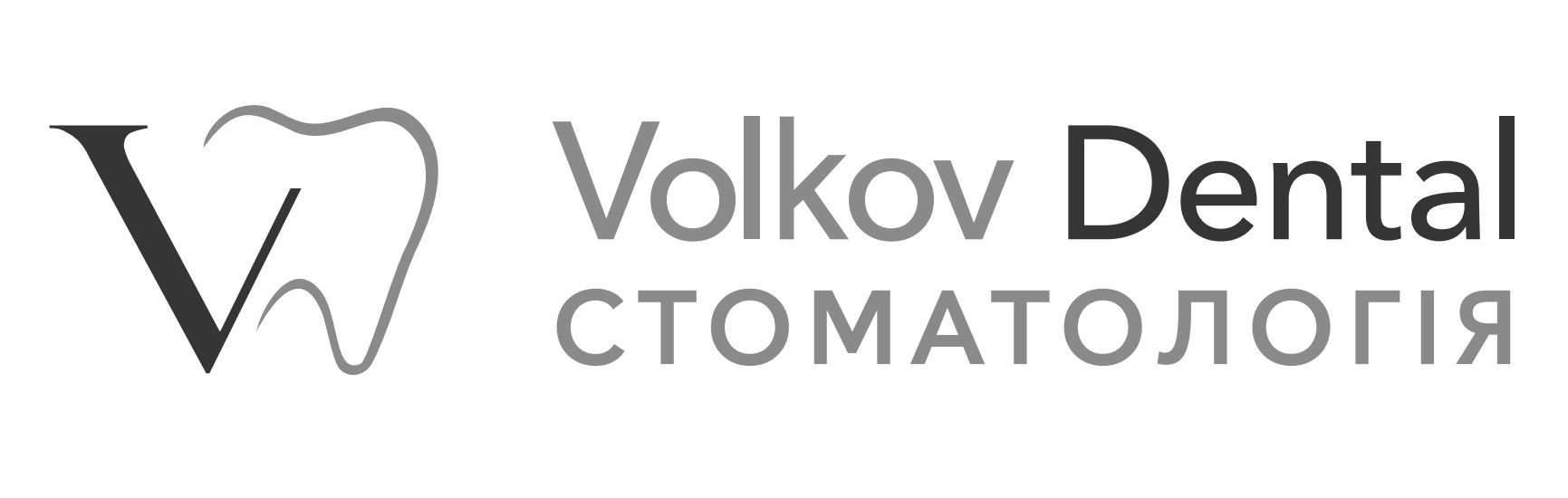 Зображення марки «стоматологія · volkov dental»