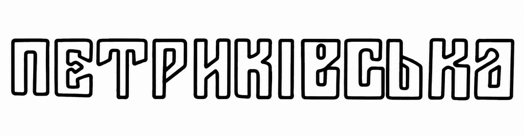 Фігуративна марка № m202616106