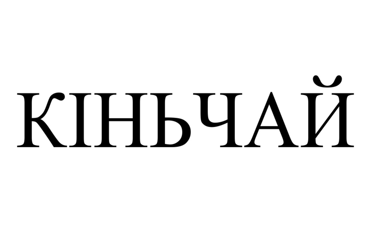Фігуративна марка № m202616116