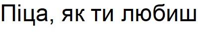 Фігуративна марка № m202616117