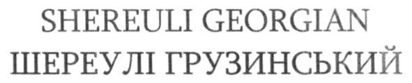 Фігуративна марка № m202616191