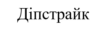 Фігуративна марка № m202616415