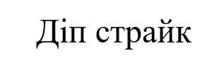 Фігуративна марка № m202616419