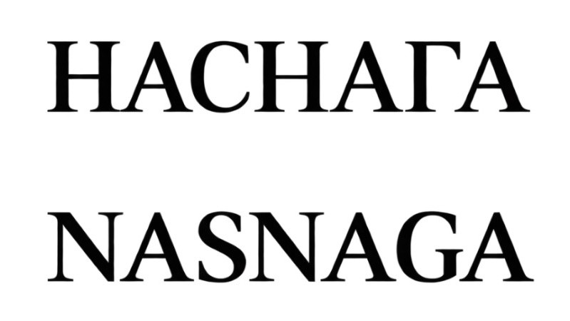 Фігуративна марка № m202616537