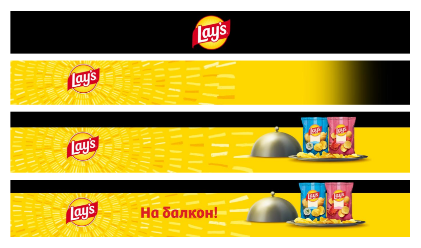 Зображення марки «на балкон · lays»