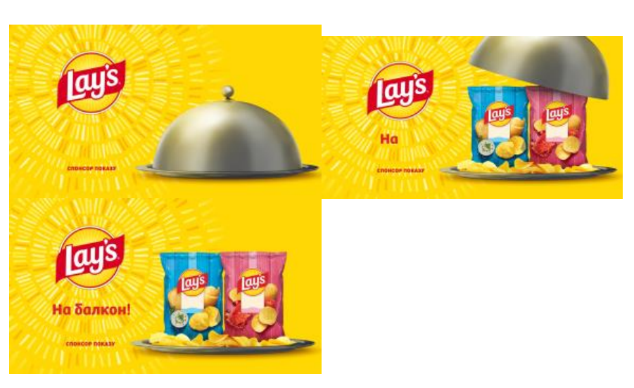 Зображення марки «на балкон · спонсор показу · lays»