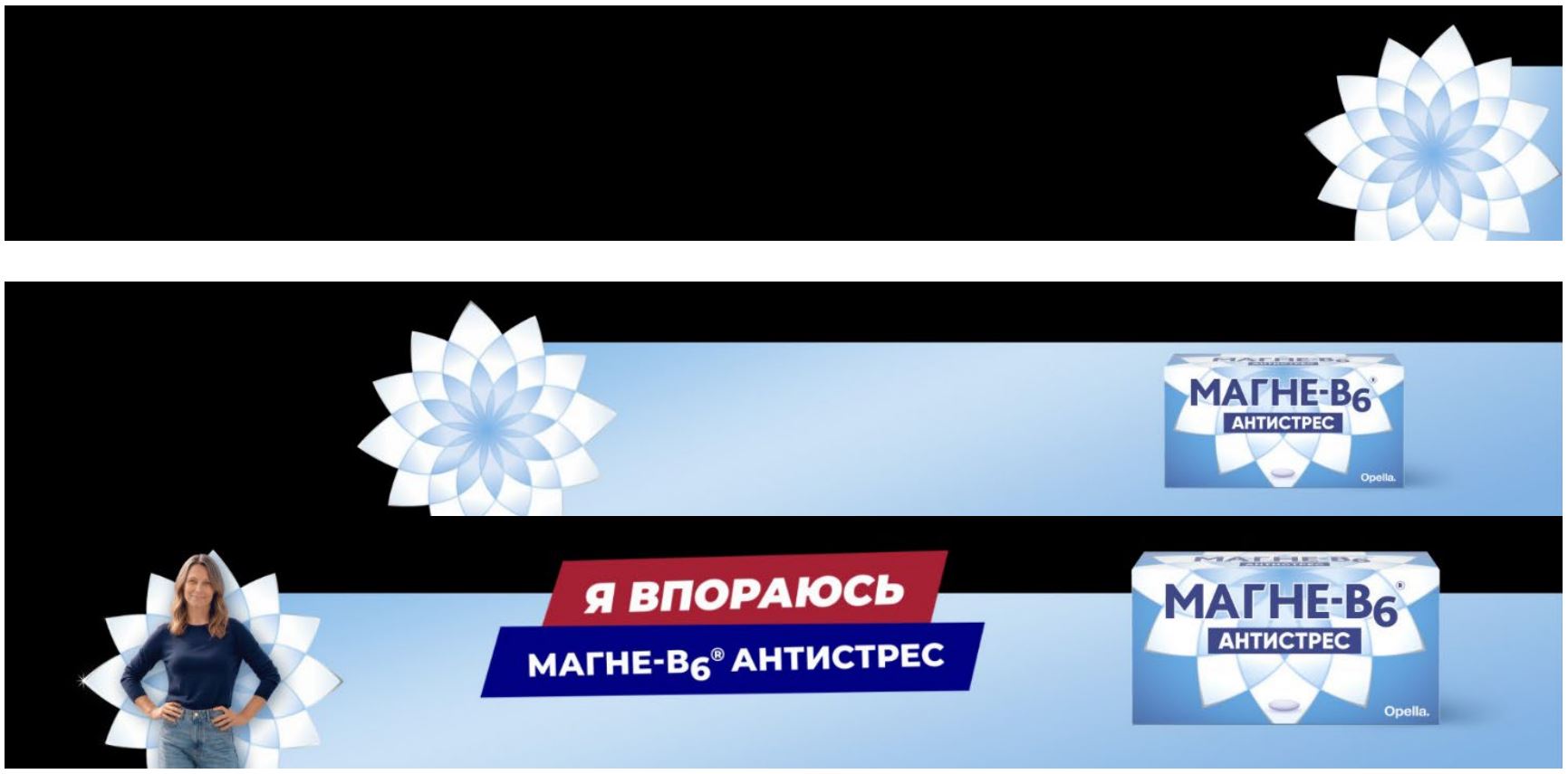 Зображення марки «opella · b6 · я впораюсь магне-в6 антистрес»