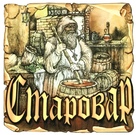Зображення марки «старовар»