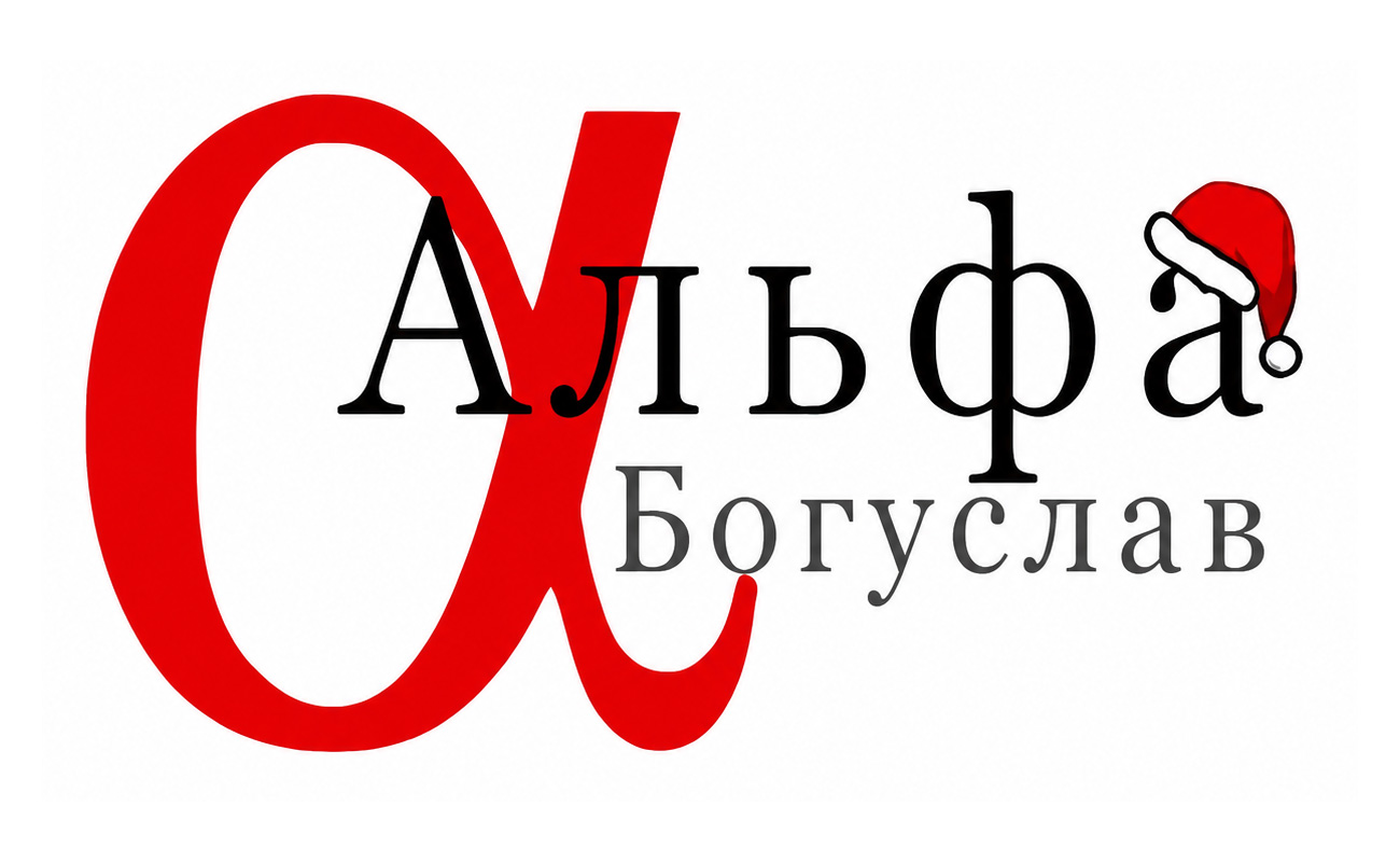 Зображення марки «альфа богуслав»