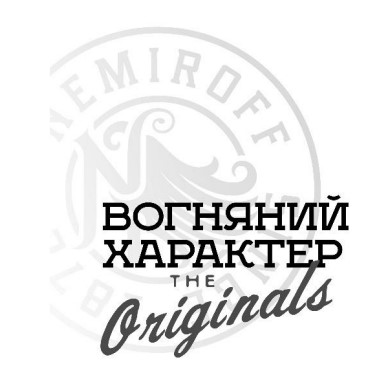 Зображення марки «вогняний характер · nnemiroff · the originals»