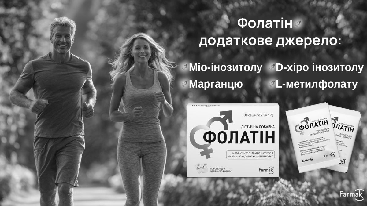 Зображення марки «30 саше по 2,54 г (g) · farmak · фармак · порошок для орального розчину · дієтична добавка · l метилфолату · d хіро інозитолу · марганцю ·…»
