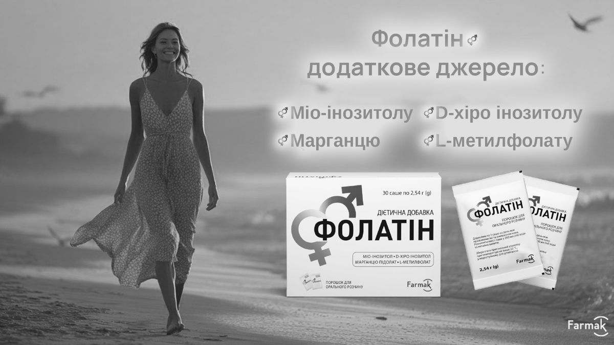 Зображення марки «l метилфолату · дієтична добавка · 30 саше по 2,54 г (g) · d хіро інозитолу · порошок для орального розчину · міо інозитолу · марганцю ·…»