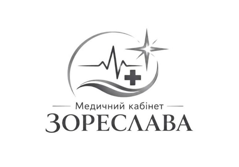 Зображення марки «медичний кабінет · зореслава»