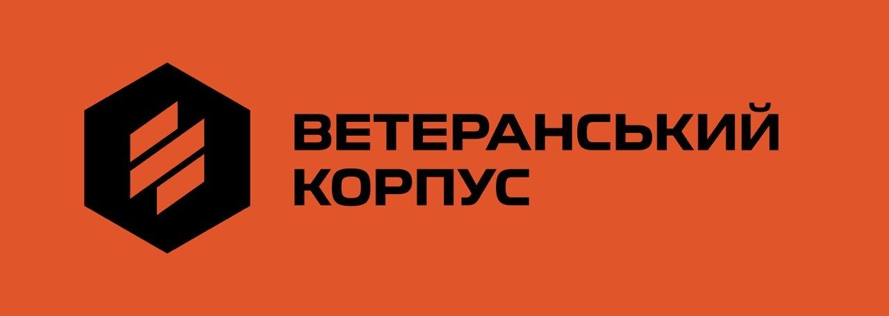 Зображення марки «ветеранський корпус»