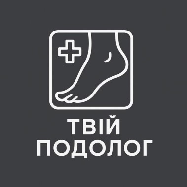 Зображення марки «твій подолог»