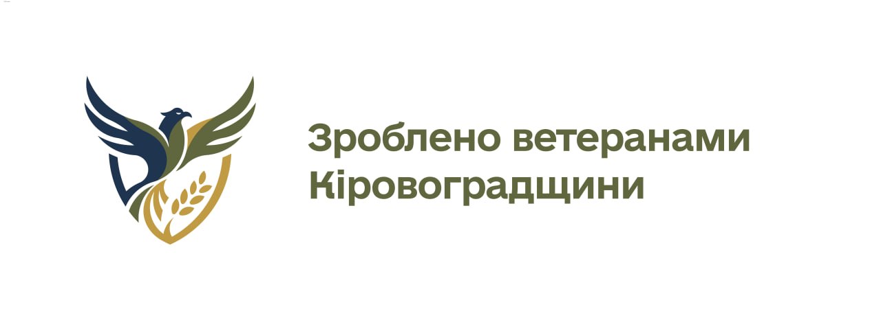 Зображення марки «зроблено ветеранами кіровоградщини»