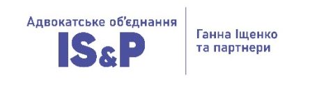 Зображення марки «ганна іщенко та партнери · is & p · адвокатське об'єднання»
