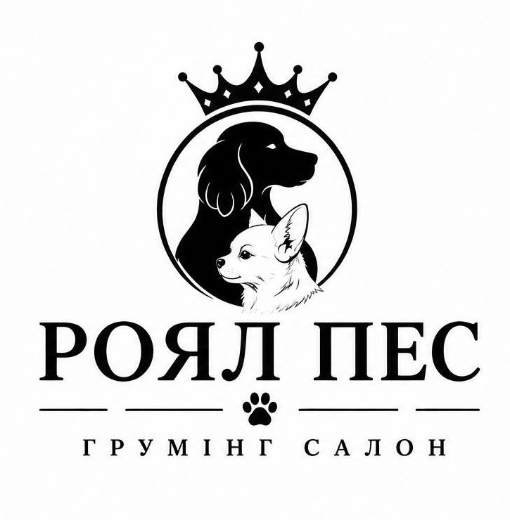 Зображення марки «грумінг салон · роял пес»