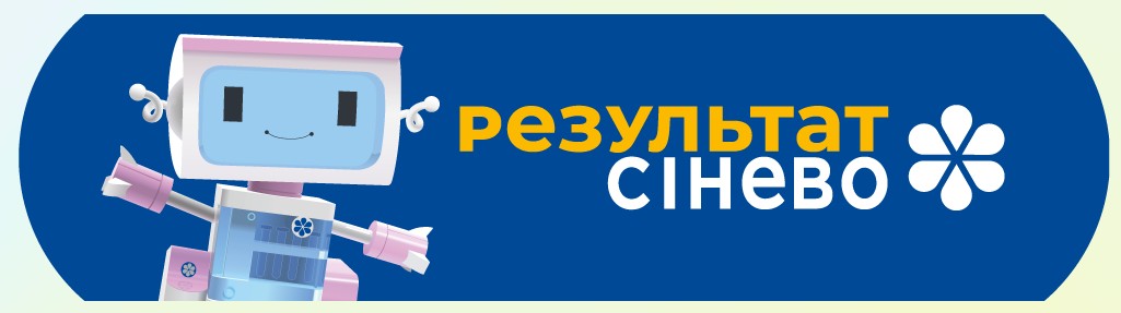 Зображення марки «результат сінево»