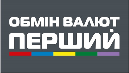 Зображення марки «обмін валют перший»