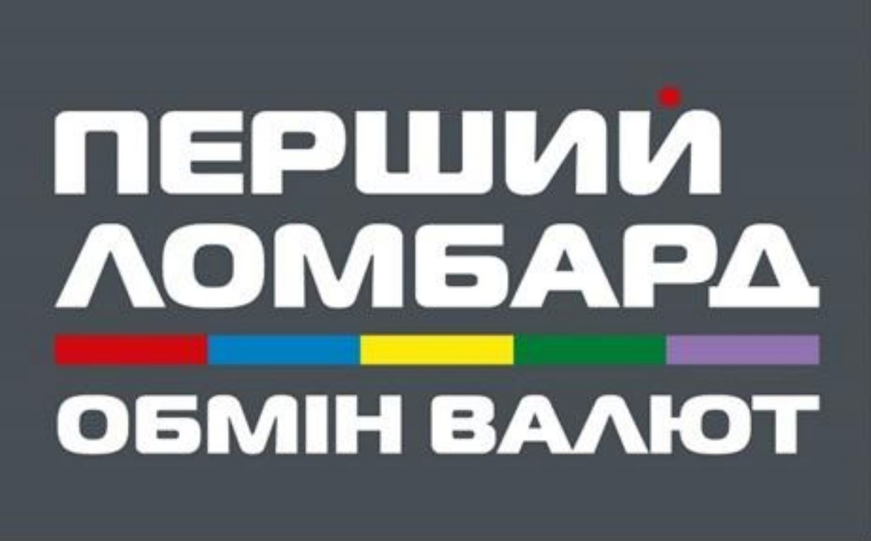 Зображення марки «обмін валют · перший ломбард»