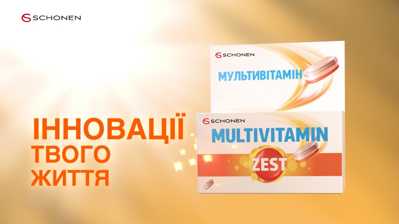 Зображення марки «multivitamin · schonen · zest · мультивітамін · інновація твого життя»