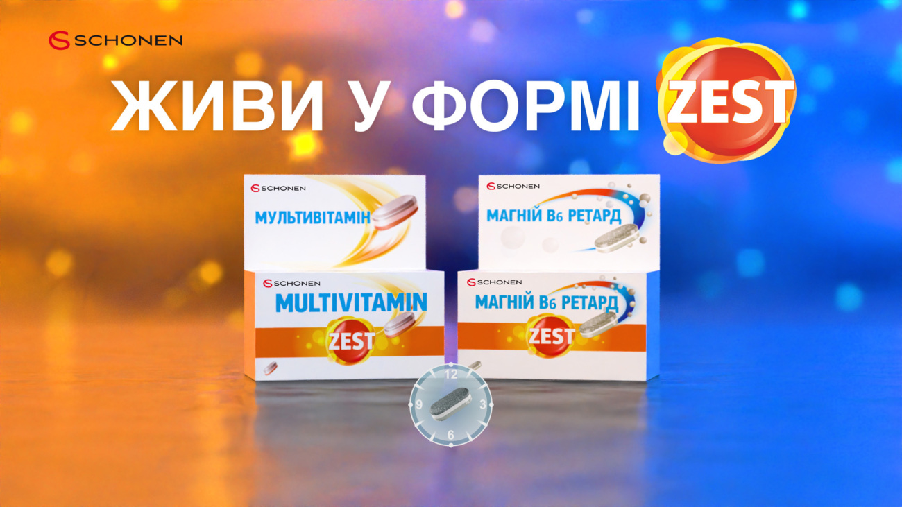 Зображення марки «b6 · 12 · магній в6 ретард · мультивітамін · multivitamin · живи у формі zest · schonen»