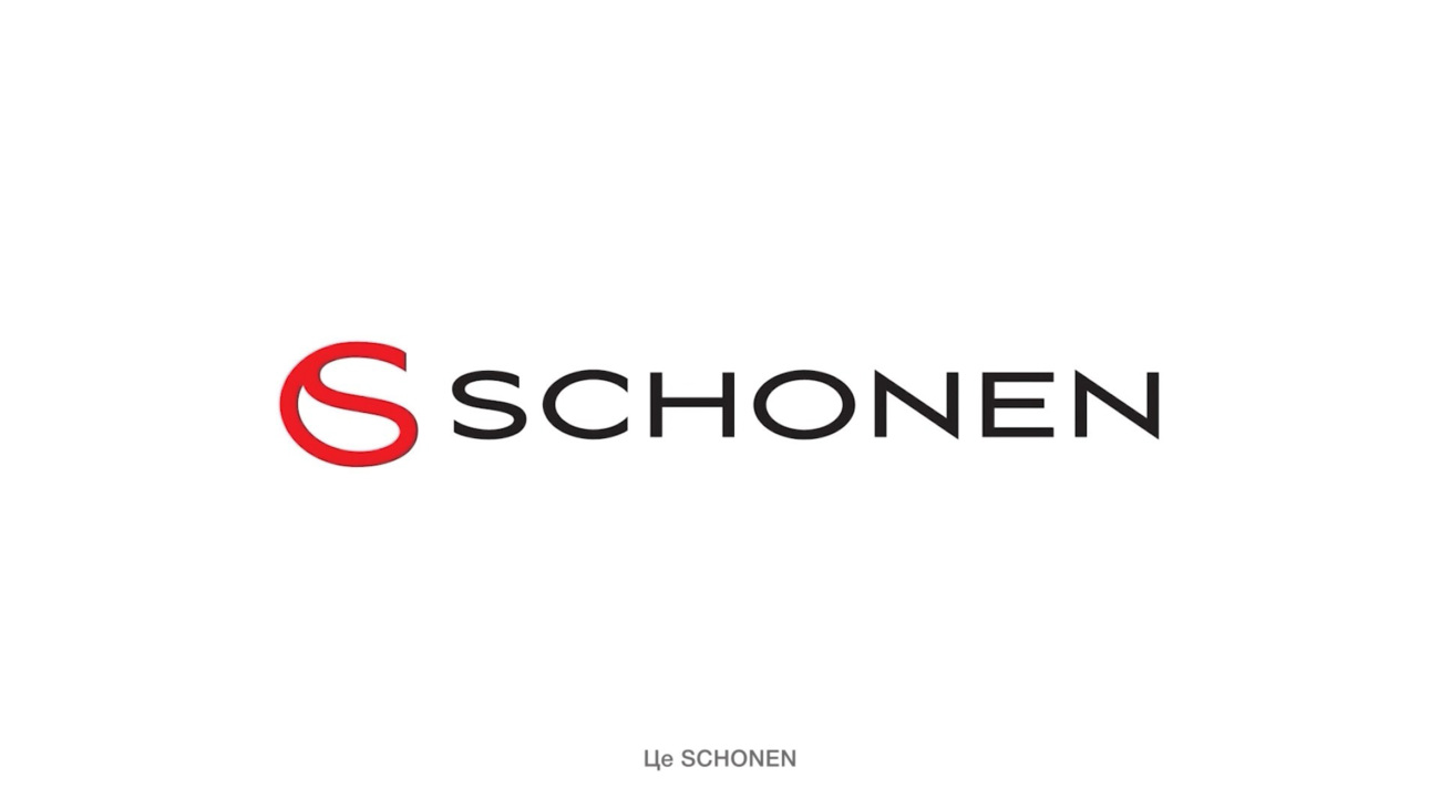 Зображення марки «це schonen»