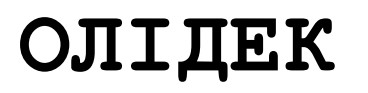 Зображення марки «олідек»