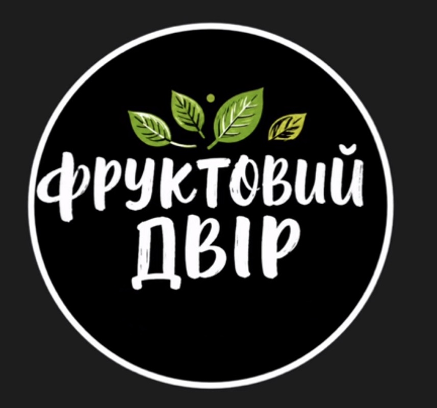 Зображення марки «фруктовий двір»