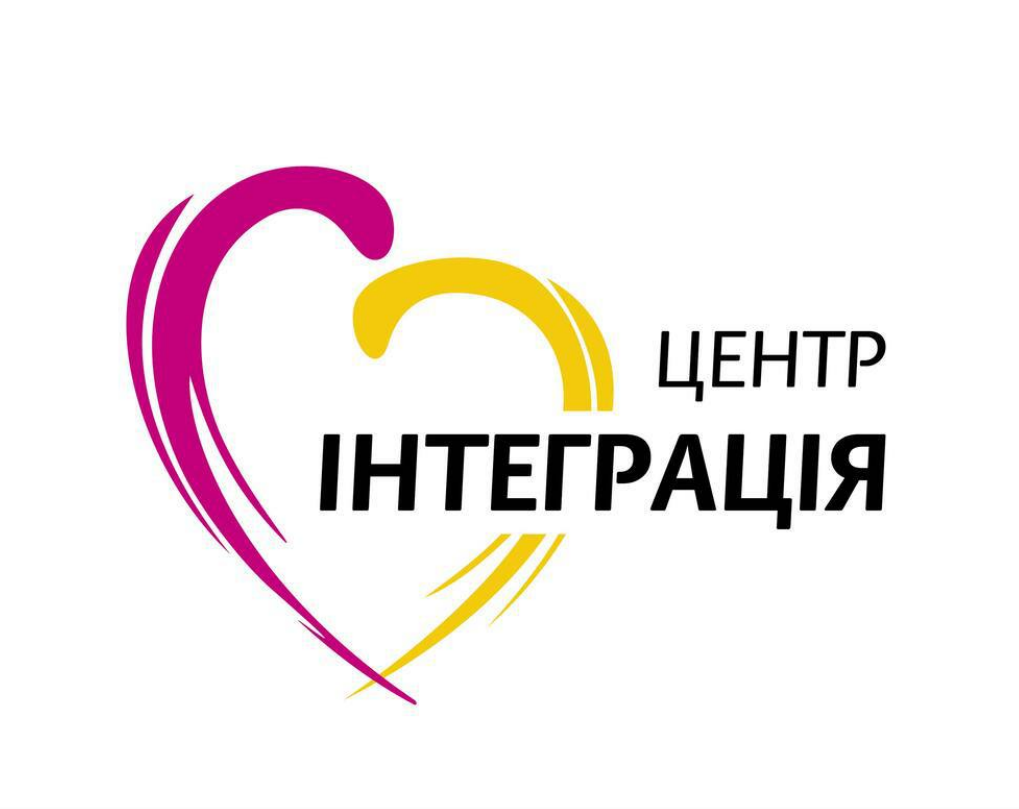 Зображення марки «центр інтеграція»