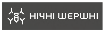 Зображення марки «уууу · yyyy · нічні шершні»