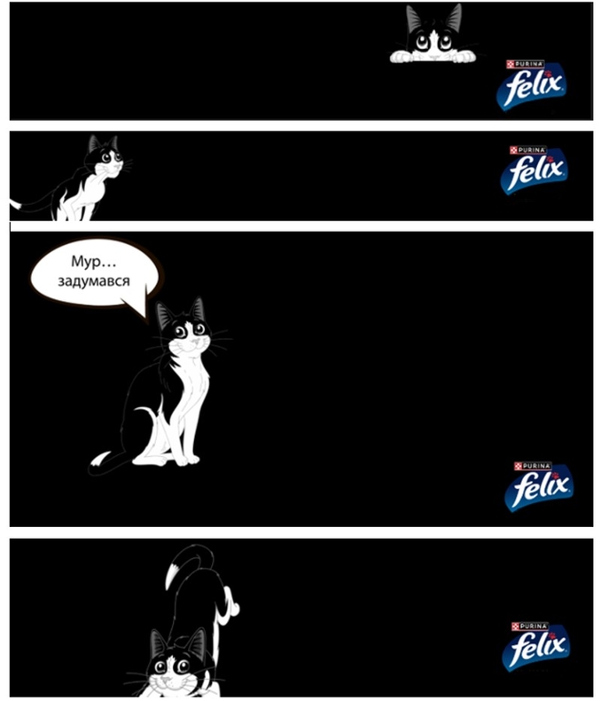 Зображення марки «мур...задумався · purina felix»