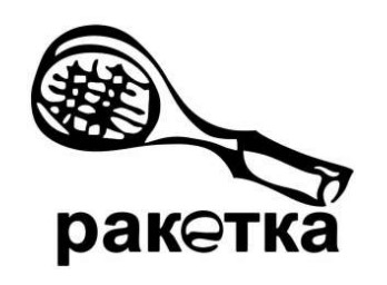 Зображення марки «ракетка»