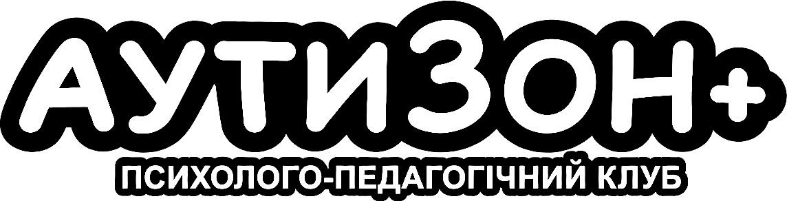 Зображення марки «психолого-педагогічний клуб · аутизон»