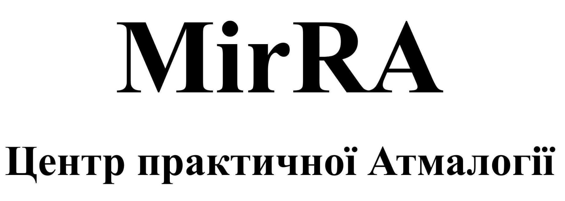 Зображення марки «центр практичної атмалогії · ra · mir · mirra»