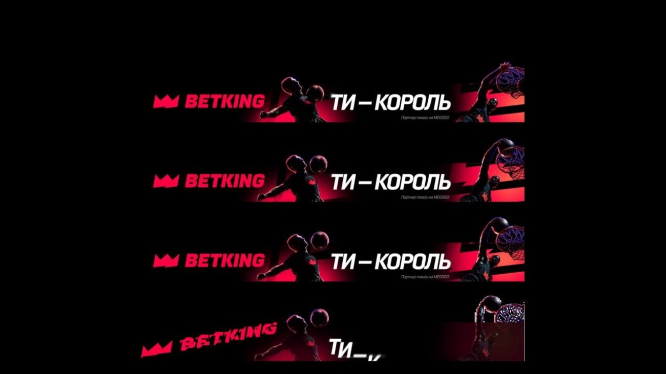 Зображення марки «партнер показу на megogo · ти – король · betking»