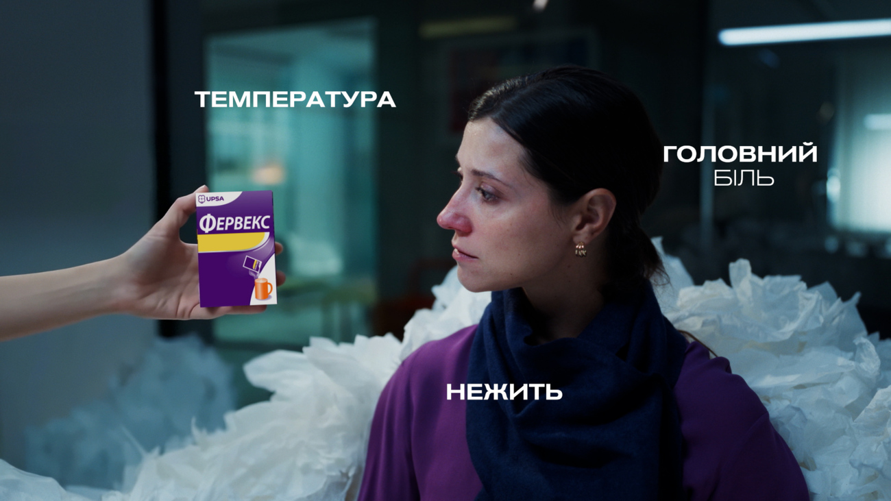 Зображення марки «upsa · нежить · головний біль · температура · фервекс»