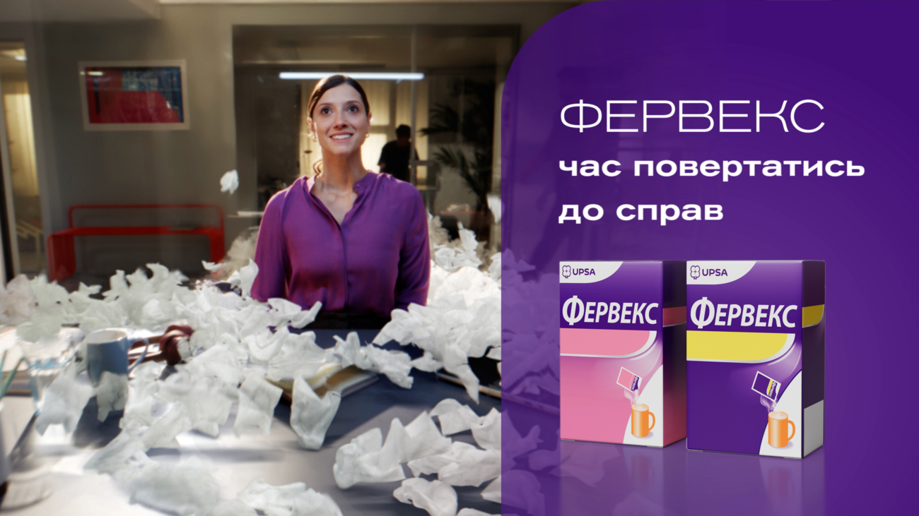 Зображення марки «upsa · час повертатись до справ · фервекс»