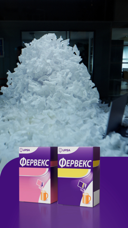 Зображення марки «фервекс · upsa»