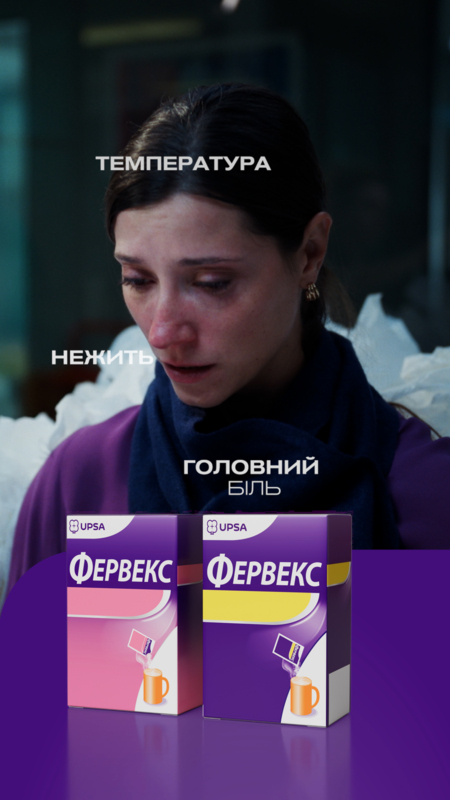 Зображення марки «фервекс · головний біль · нежить · температура · upsa»