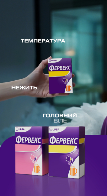 Зображення марки «головний біль · нежить · фервекс · upsa · температура»