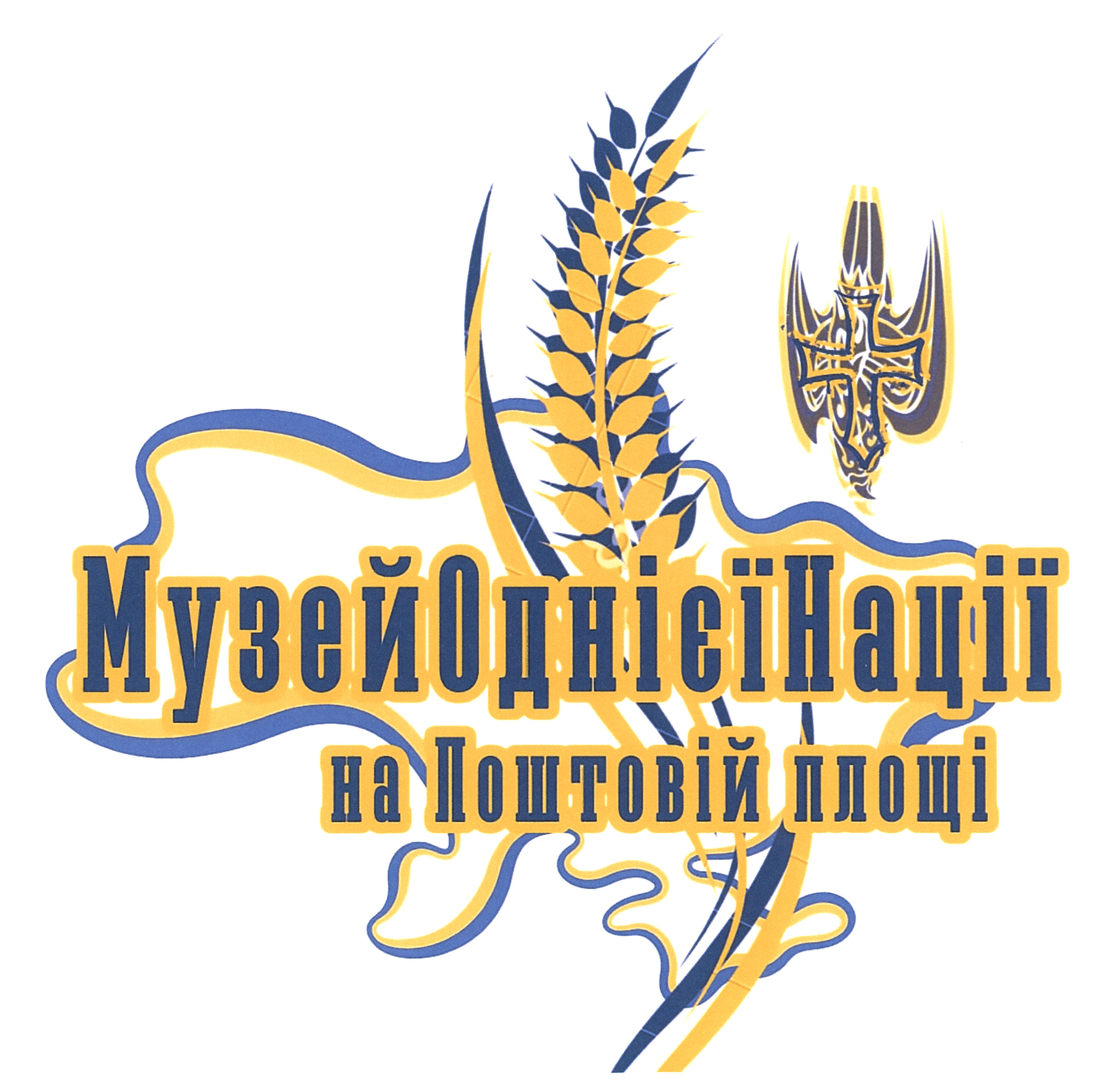 Зображення марки «музей однієї нації на поштовій площі»