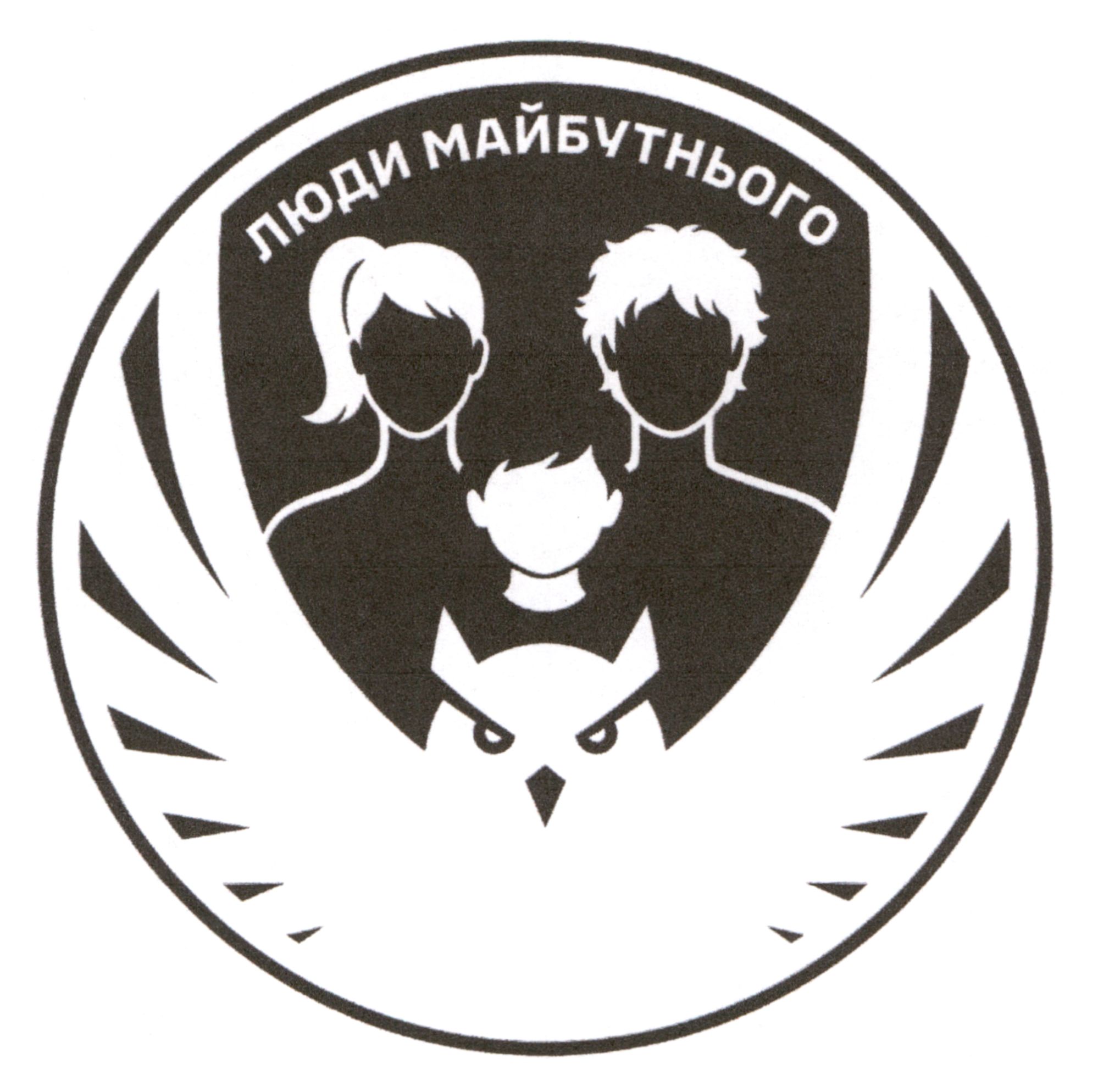 Зображення марки «люди майбутнього»