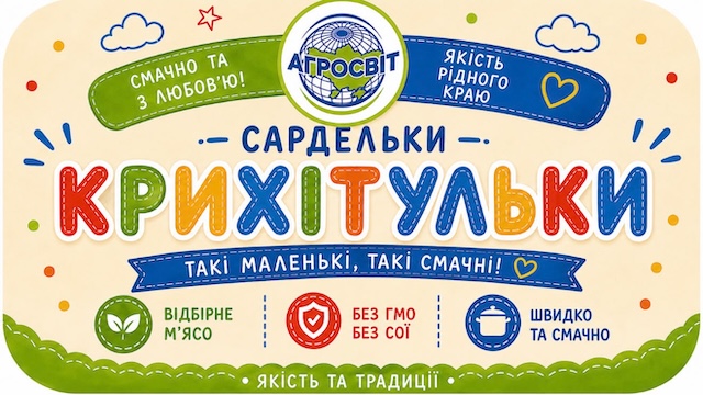 Зображення марки «якість та традиції · швидко та смачно · без сої · без гмо · відбірне м'ясо · такі маленькі, такі смачні! · крихітульки · сардельки · якість…»