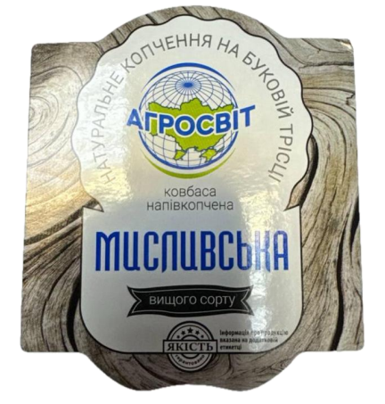 Зображення марки «інформація про продукцію вказана на додатковій етикетці · якість гарантовано · вищого сорту · мисливська · ковбаса напівкопчена · агросвіт…»