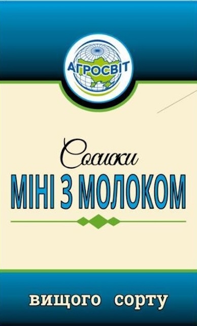 Зображення марки «вищого сорту · міні з молоком · сосиски · агросвіт»