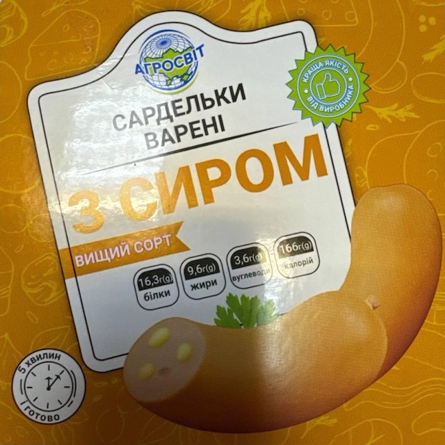 Зображення марки «166 г(g) калорій · 3,6 г (g) вуглеводи · 9,6 г (g) жири · 16,3 г (g) білки · краща якість від виробника · 5 хвилин і готово · вищий сорт ·…»