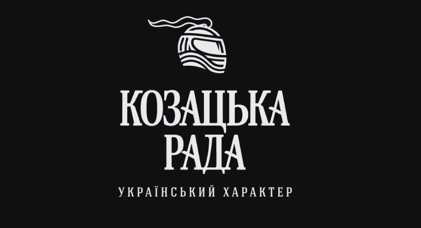 Зображення марки «український характер · козацька рада»